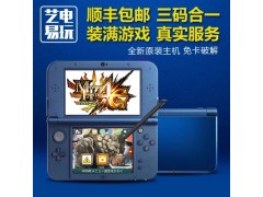 艺电易玩 NEW 3DS NEW 3DSLL掌机 A9LH 免卡汉化 游戏机 包邮-- 彦东科技