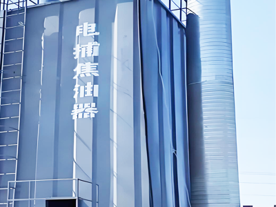 电捕焦油器-- 河南宏合环保工程有限公司